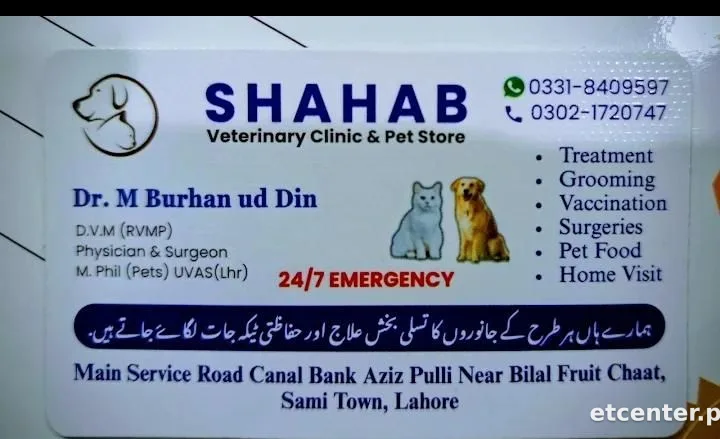 Shahab Veterinary clinic & Pet Store